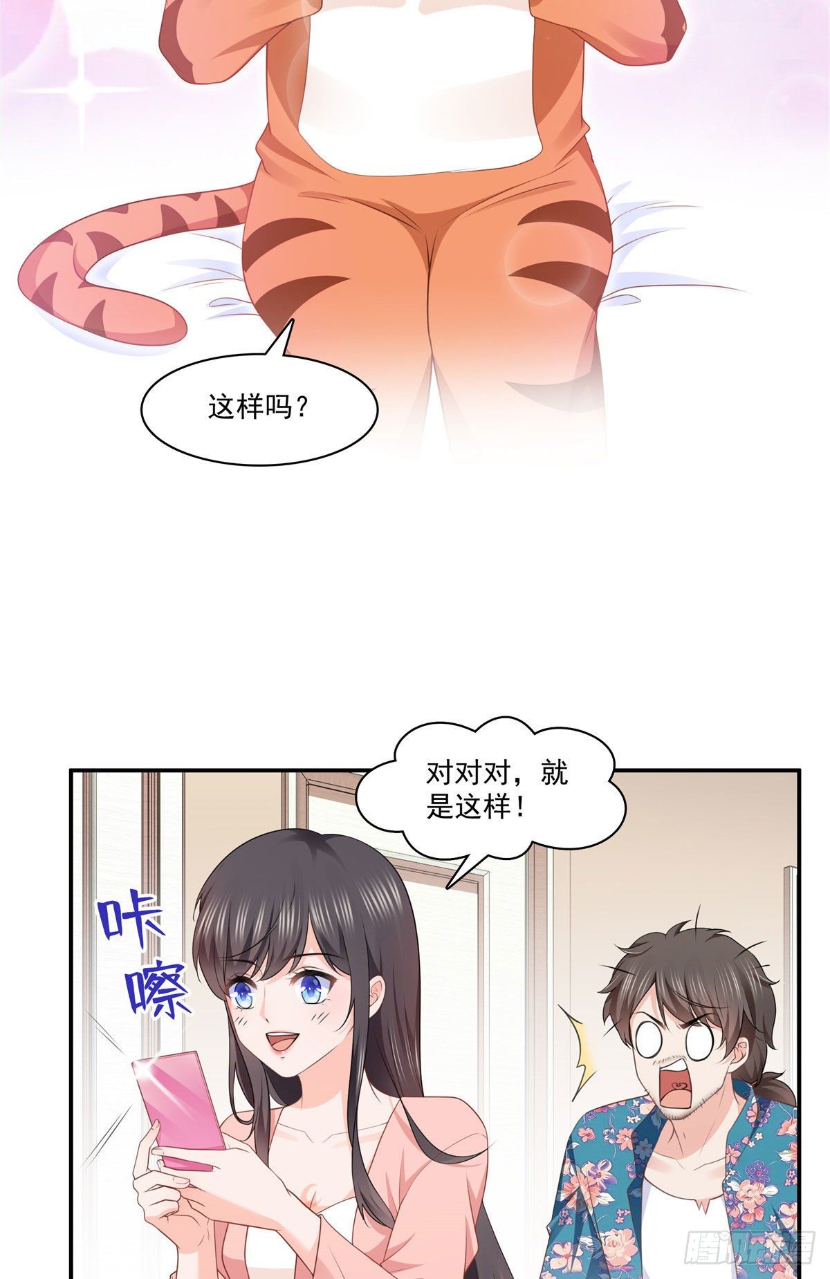 《恰似寒光遇骄阳》漫画最新章节第195话 妈妈很好免费下拉式在线观看章节第【23】张图片