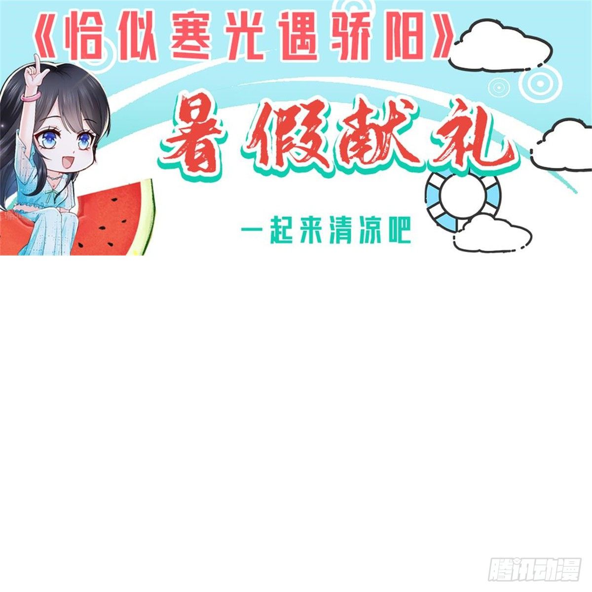 《恰似寒光遇骄阳》漫画最新章节第195话 妈妈很好免费下拉式在线观看章节第【40】张图片