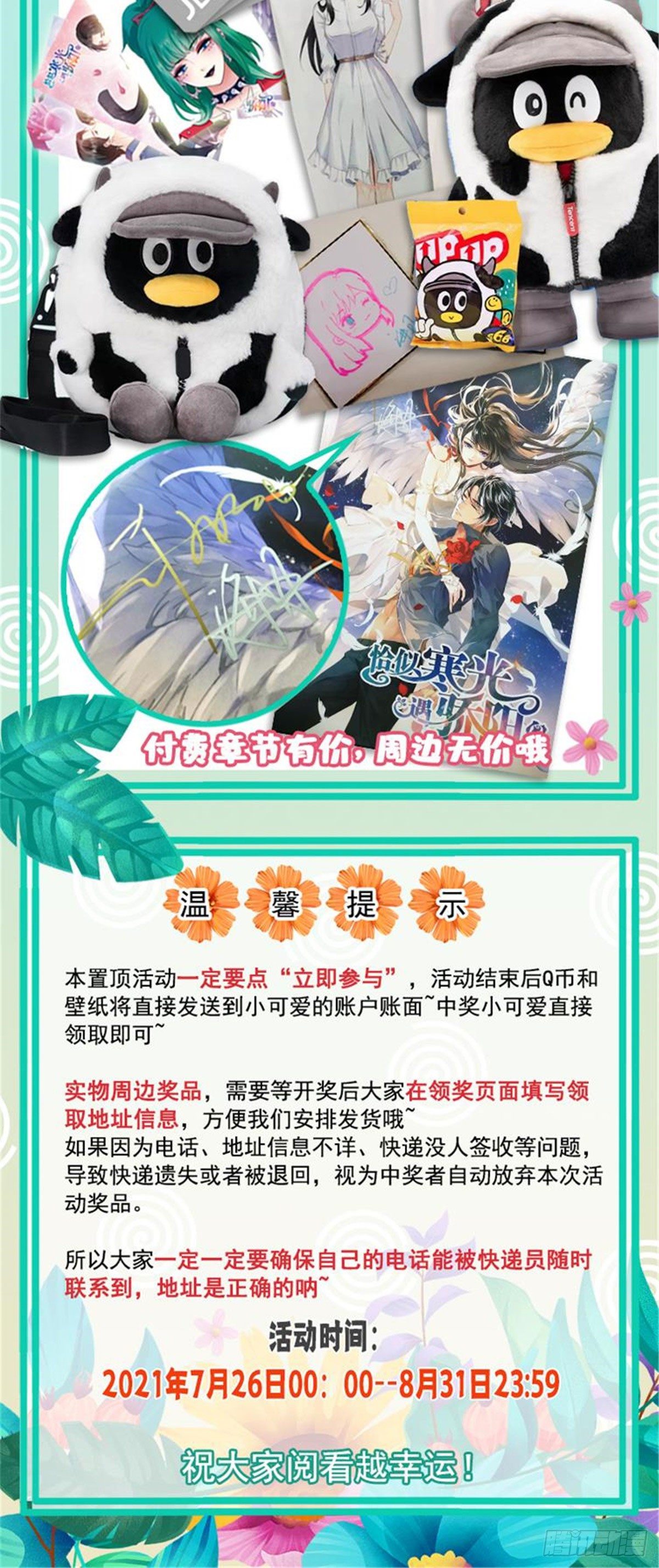 《恰似寒光遇骄阳》漫画最新章节第195话 妈妈很好免费下拉式在线观看章节第【42】张图片