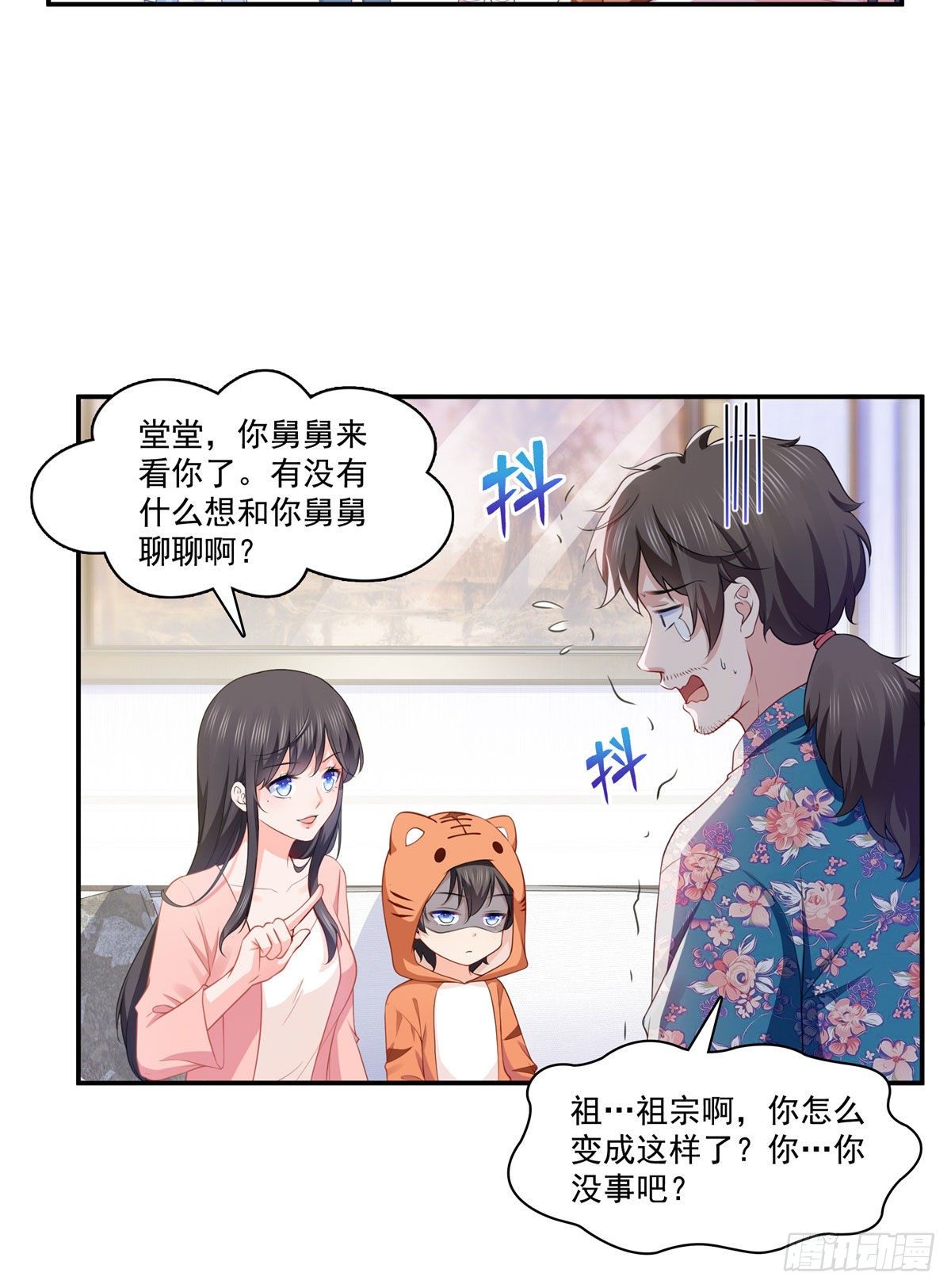 《恰似寒光遇骄阳》漫画最新章节第195话 妈妈很好免费下拉式在线观看章节第【6】张图片