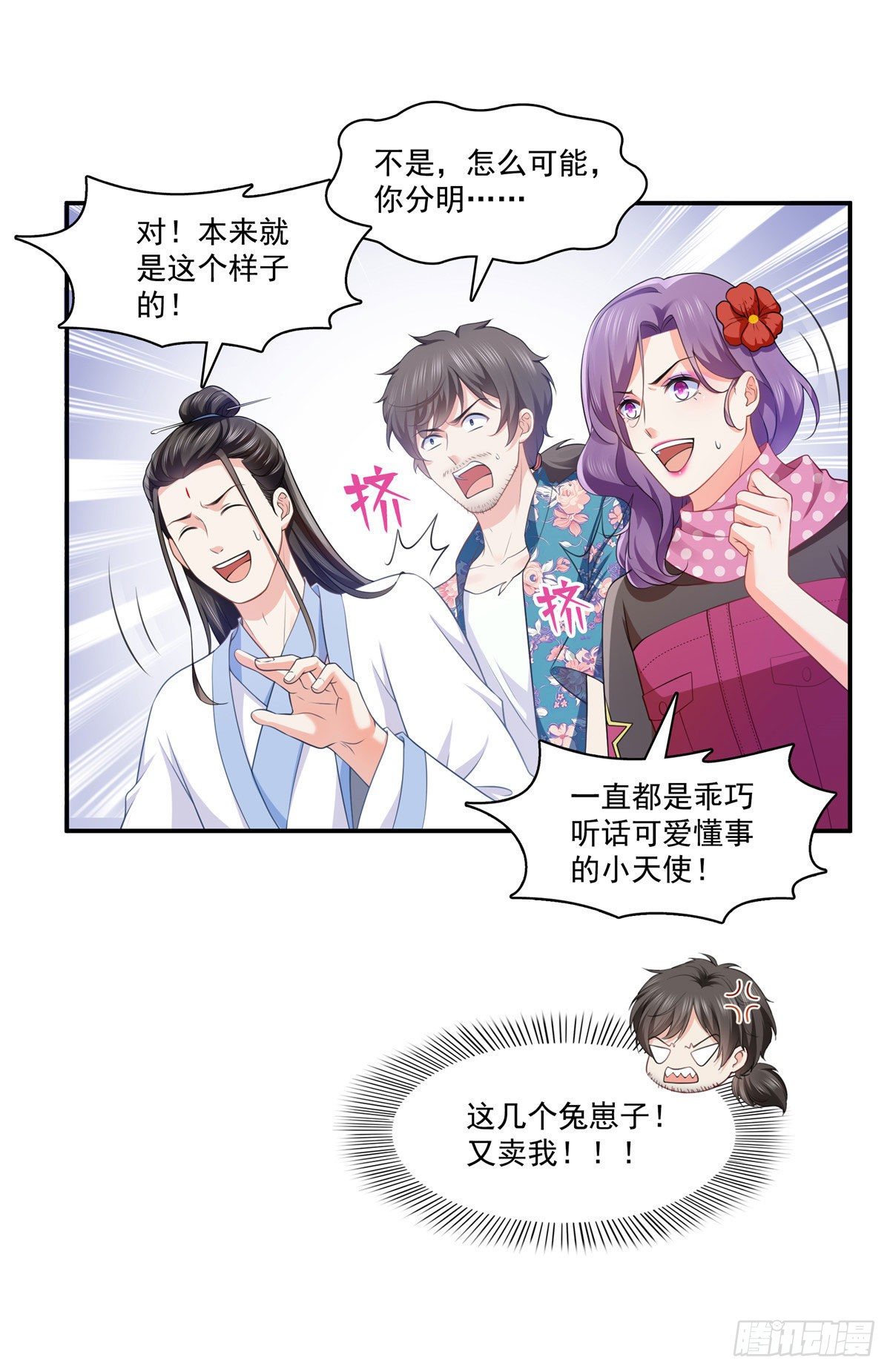 《恰似寒光遇骄阳》漫画最新章节第195话 妈妈很好免费下拉式在线观看章节第【8】张图片