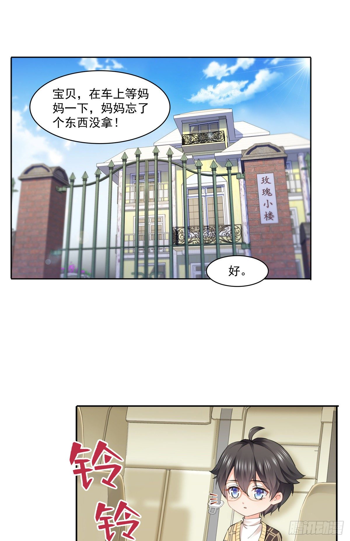 《恰似寒光遇骄阳》漫画最新章节第197话 昨晚她和我睡一起免费下拉式在线观看章节第【2】张图片