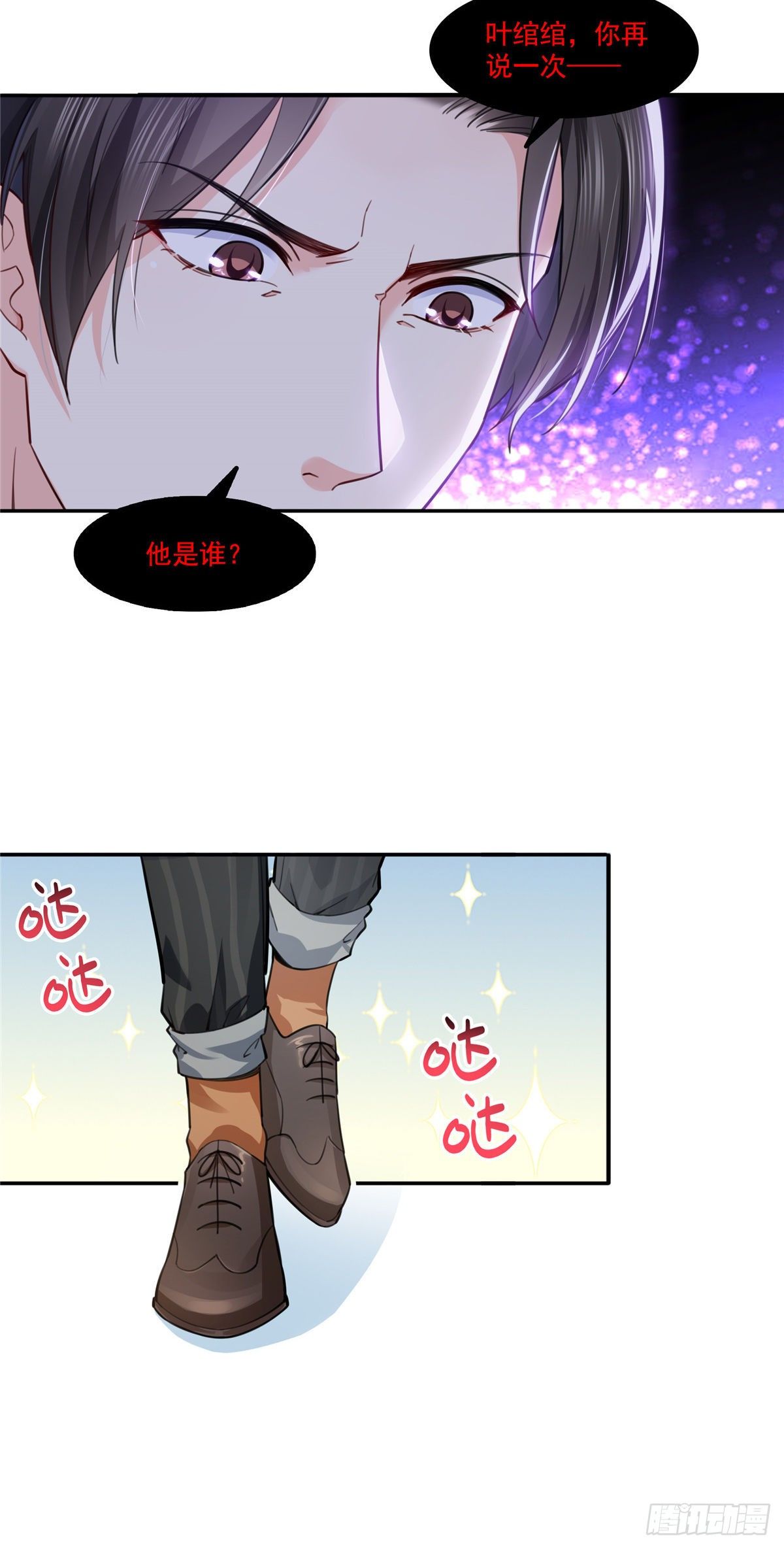 《恰似寒光遇骄阳》漫画最新章节第199话 司夜寒，这是你儿子免费下拉式在线观看章节第【17】张图片