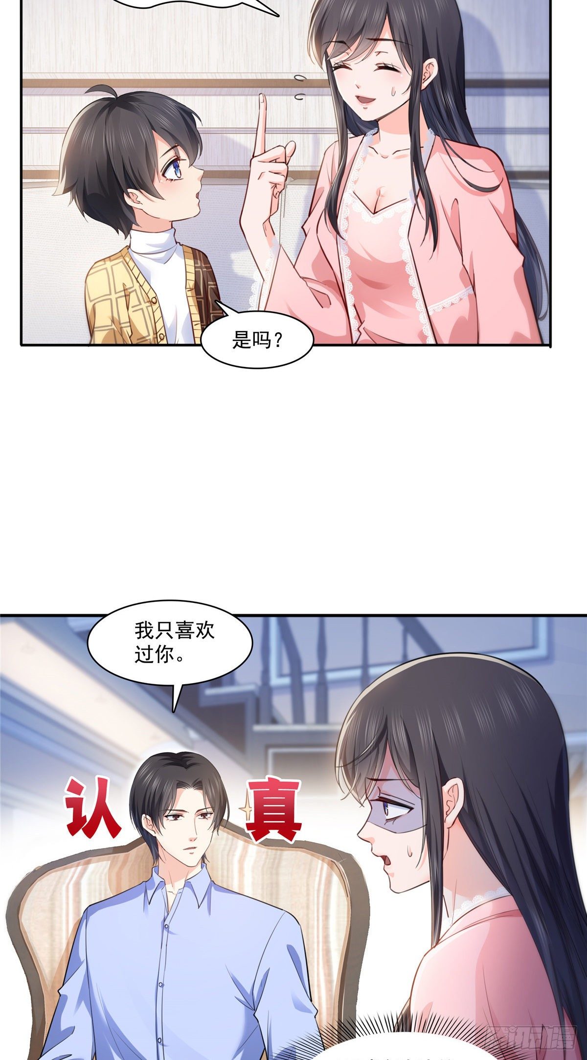 《恰似寒光遇骄阳》漫画最新章节第200话 我只喜欢过你免费下拉式在线观看章节第【21】张图片