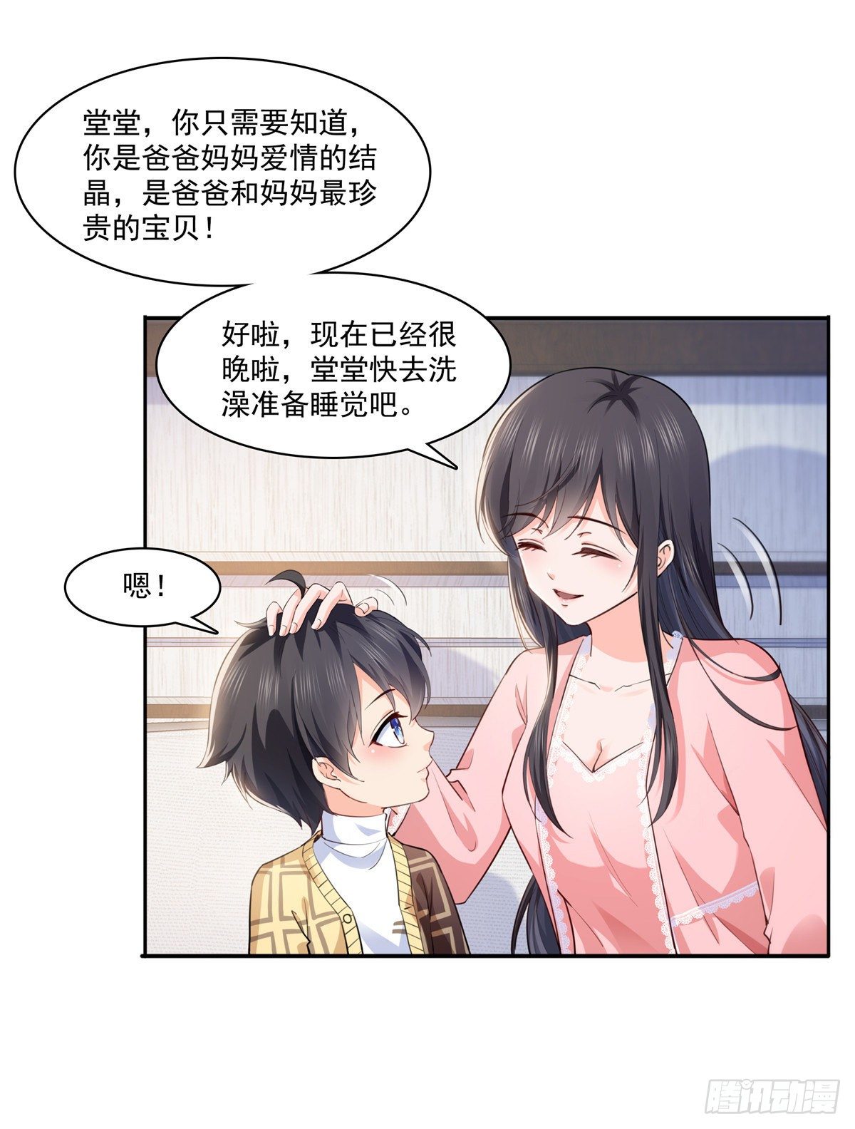 《恰似寒光遇骄阳》漫画最新章节第200话 我只喜欢过你免费下拉式在线观看章节第【23】张图片