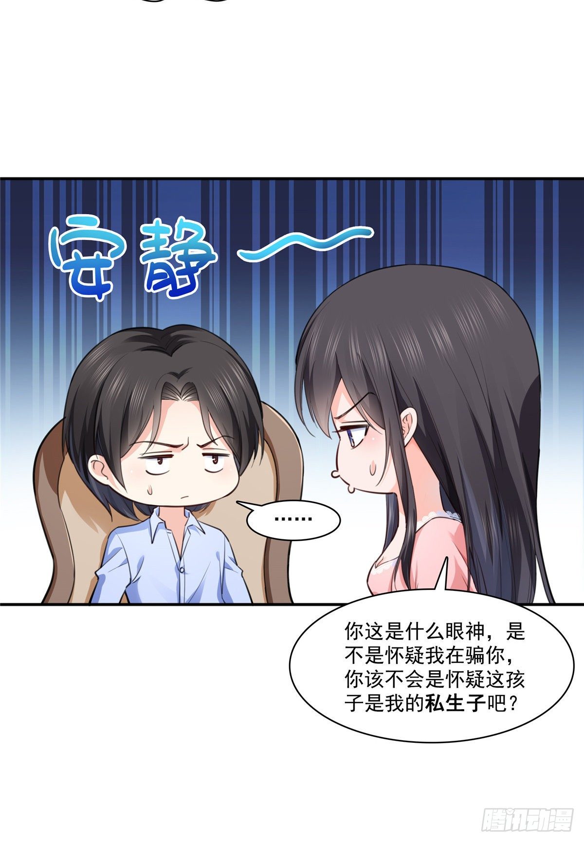 《恰似寒光遇骄阳》漫画最新章节第200话 我只喜欢过你免费下拉式在线观看章节第【27】张图片