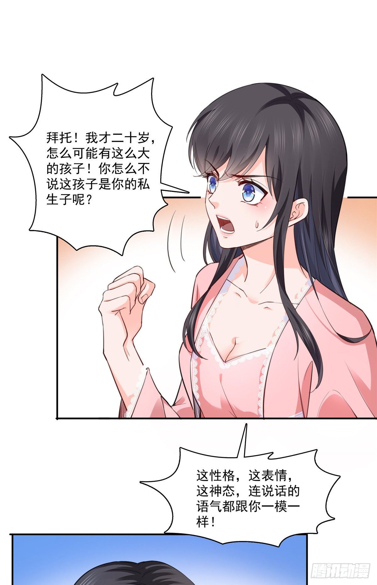 《恰似寒光遇骄阳》漫画最新章节第200话 我只喜欢过你免费下拉式在线观看章节第【28】张图片