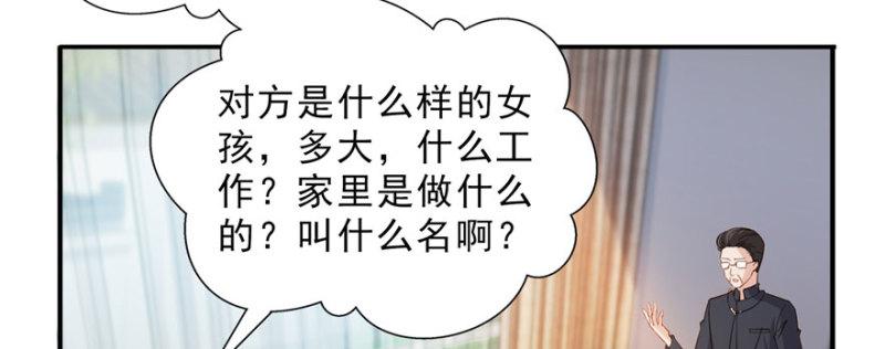 【恰似寒光遇骄阳】漫画-（第二十话 九爷恋爱了？）章节漫画下拉式图片-118.jpg