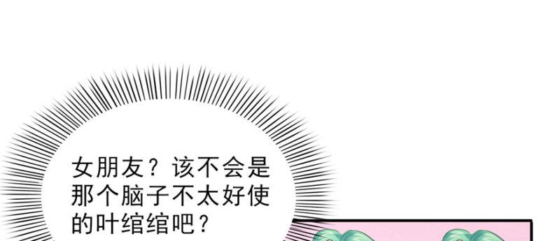 【恰似寒光遇骄阳】漫画-（第二十话 九爷恋爱了？）章节漫画下拉式图片-121.jpg