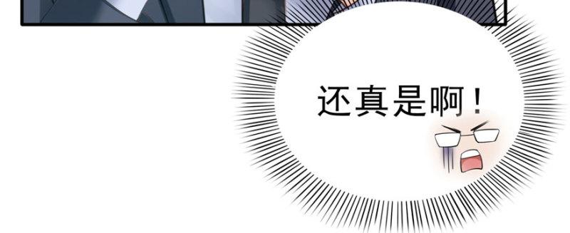 【恰似寒光遇骄阳】漫画-（第二十话 九爷恋爱了？）章节漫画下拉式图片-128.jpg