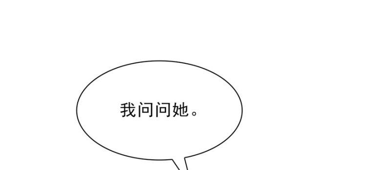 【恰似寒光遇骄阳】漫画-（第二十话 九爷恋爱了？）章节漫画下拉式图片-135.jpg