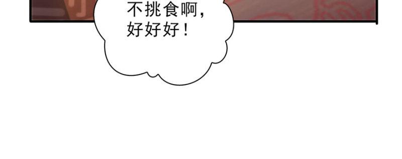 《恰似寒光遇骄阳》漫画最新章节第二十话 九爷恋爱了？免费下拉式在线观看章节第【142】张图片