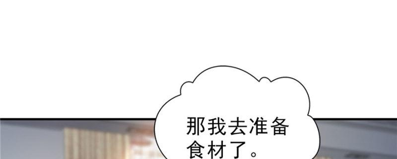 【恰似寒光遇骄阳】漫画-（第二十话 九爷恋爱了？）章节漫画下拉式图片-143.jpg