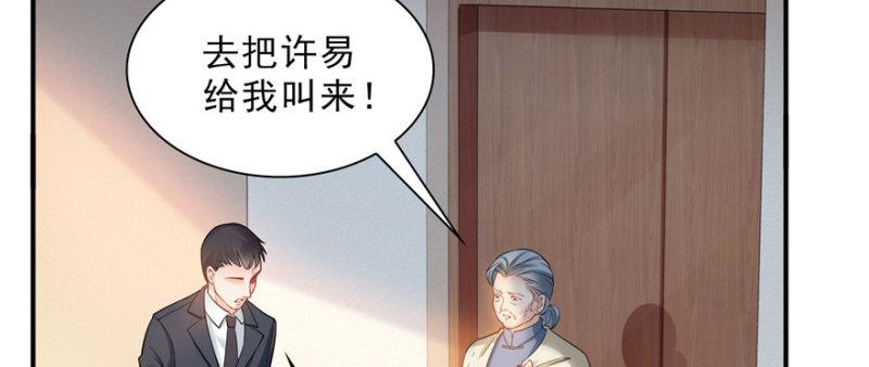 【恰似寒光遇骄阳】漫画-（第二十话 九爷恋爱了？）章节漫画下拉式图片-149.jpg