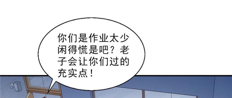 《恰似寒光遇骄阳》漫画最新章节第二十话 九爷恋爱了？免费下拉式在线观看章节第【2】张图片