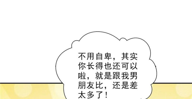 《恰似寒光遇骄阳》漫画最新章节第二十话 九爷恋爱了？免费下拉式在线观看章节第【38】张图片