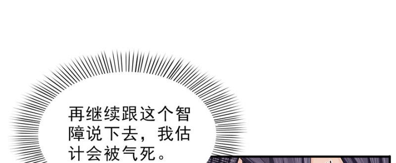 【恰似寒光遇骄阳】漫画-（第二十话 九爷恋爱了？）章节漫画下拉式图片-41.jpg