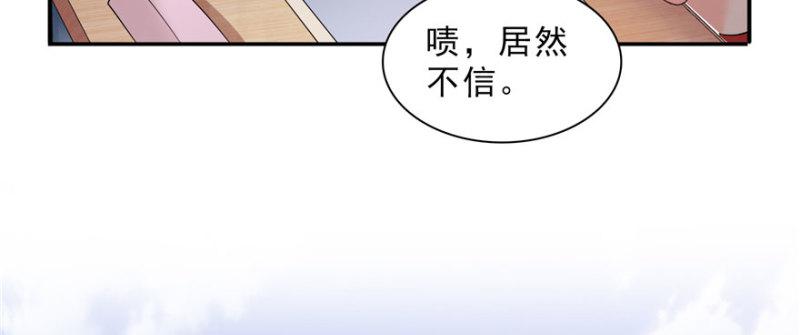 【恰似寒光遇骄阳】漫画-（第二十话 九爷恋爱了？）章节漫画下拉式图片-46.jpg