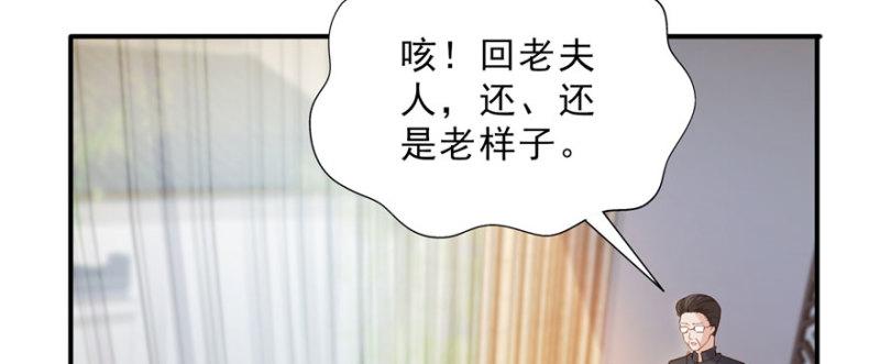 《恰似寒光遇骄阳》漫画最新章节第二十话 九爷恋爱了？免费下拉式在线观看章节第【62】张图片