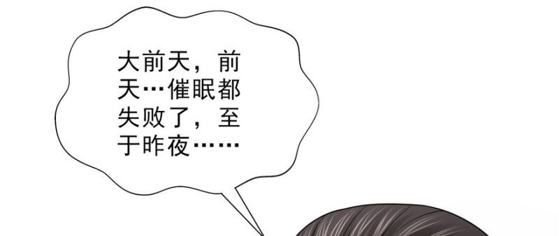 【恰似寒光遇骄阳】漫画-（第二十话 九爷恋爱了？）章节漫画下拉式图片-66.jpg