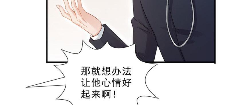 《恰似寒光遇骄阳》漫画最新章节第二十话 九爷恋爱了？免费下拉式在线观看章节第【85】张图片