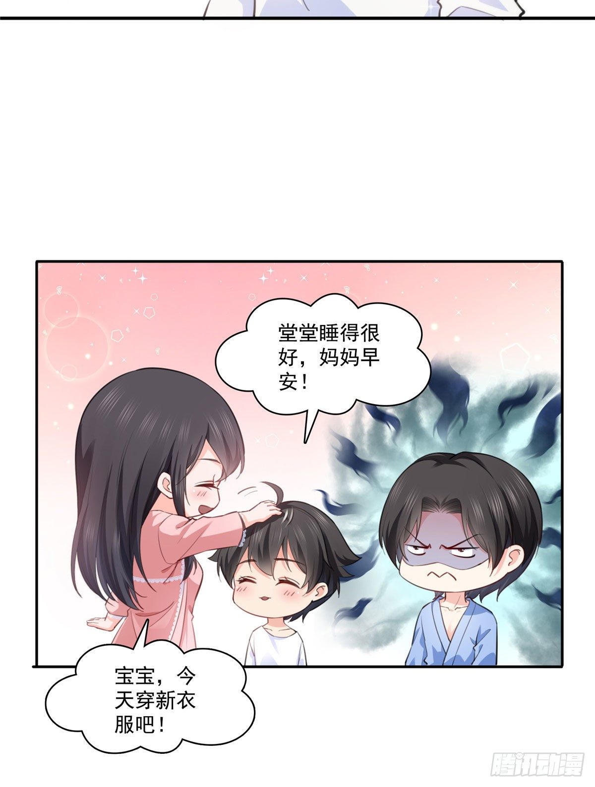 《恰似寒光遇骄阳》漫画最新章节第202话 亲子装免费下拉式在线观看章节第【12】张图片