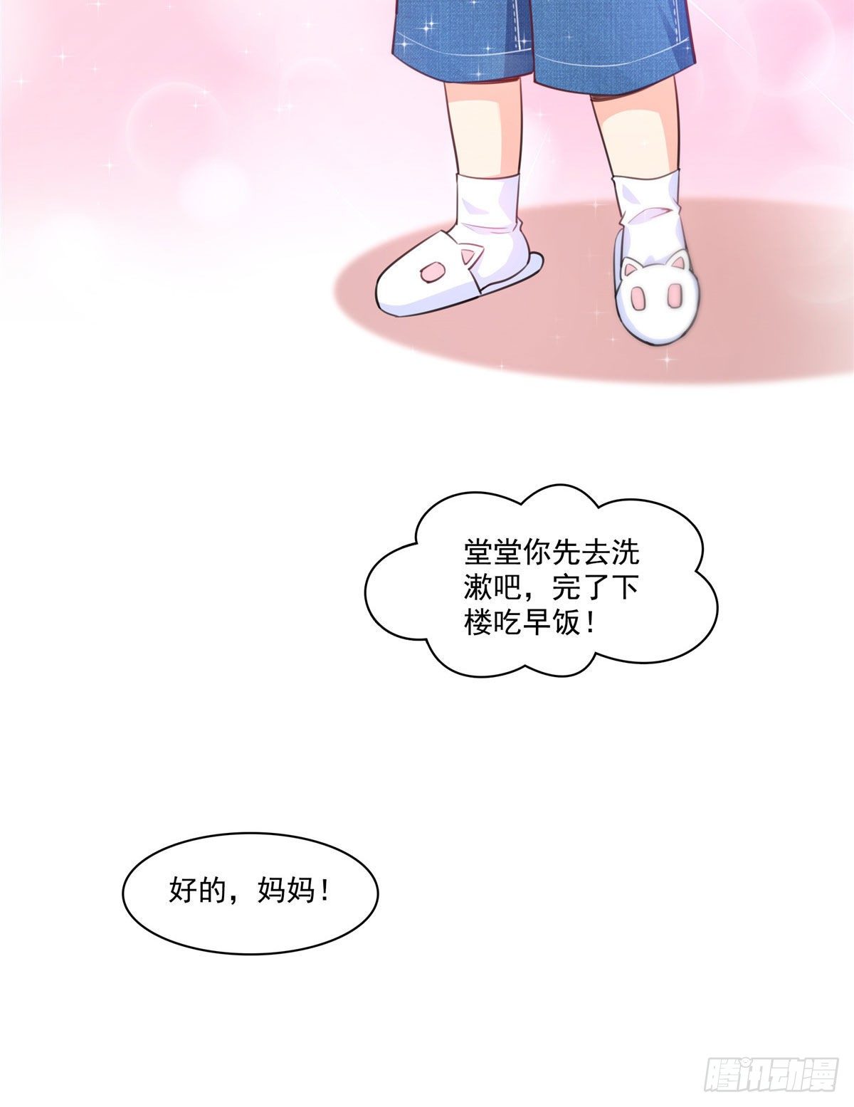 《恰似寒光遇骄阳》漫画最新章节第202话 亲子装免费下拉式在线观看章节第【16】张图片