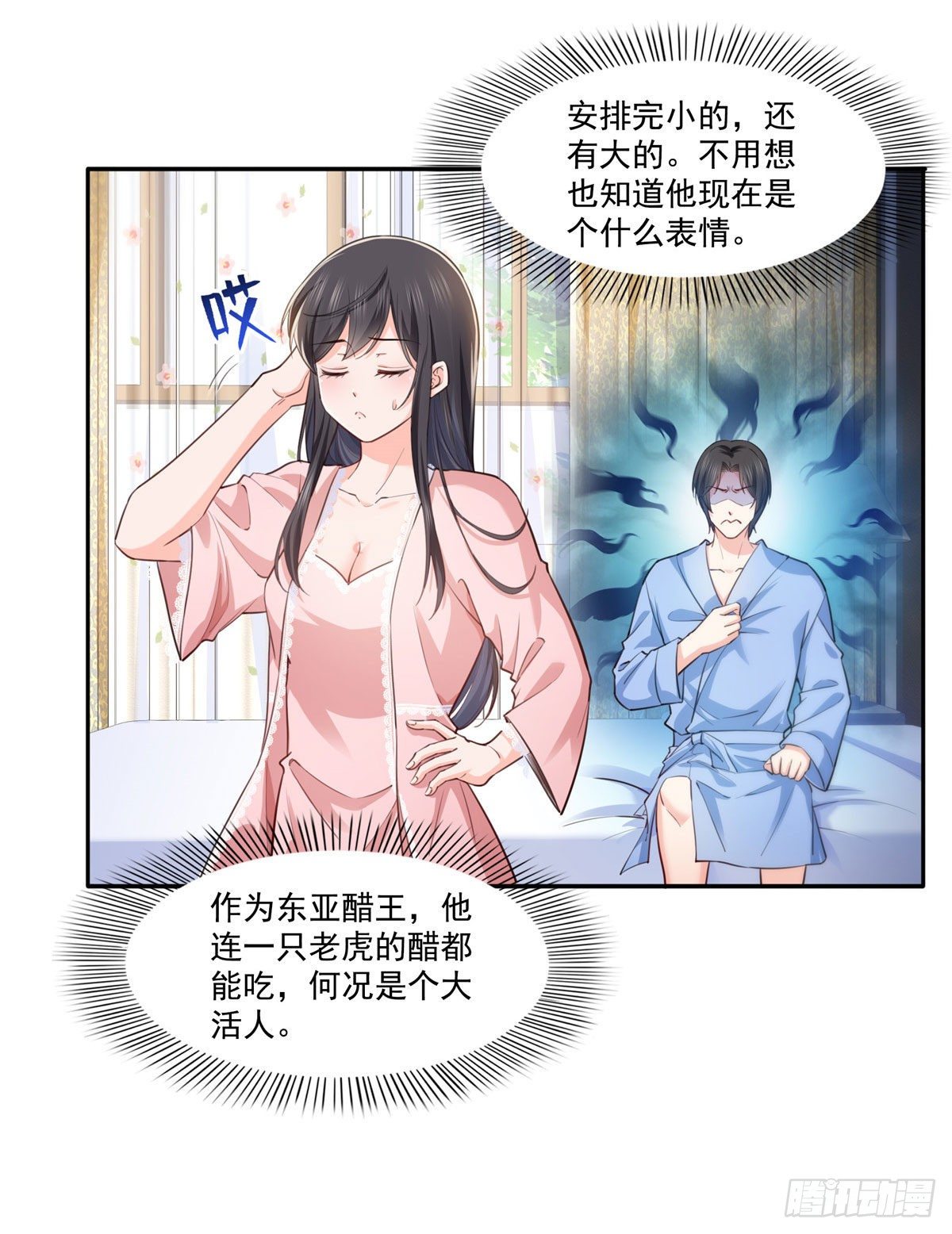 《恰似寒光遇骄阳》漫画最新章节第202话 亲子装免费下拉式在线观看章节第【17】张图片