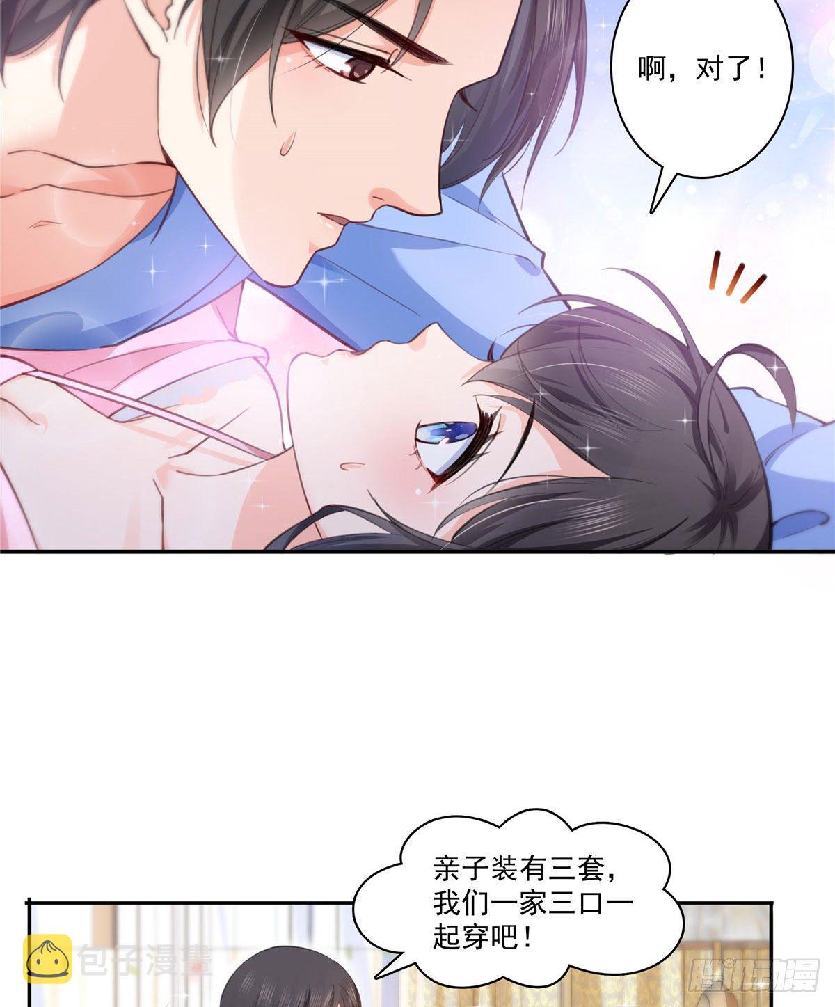 《恰似寒光遇骄阳》漫画最新章节第202话 亲子装免费下拉式在线观看章节第【23】张图片