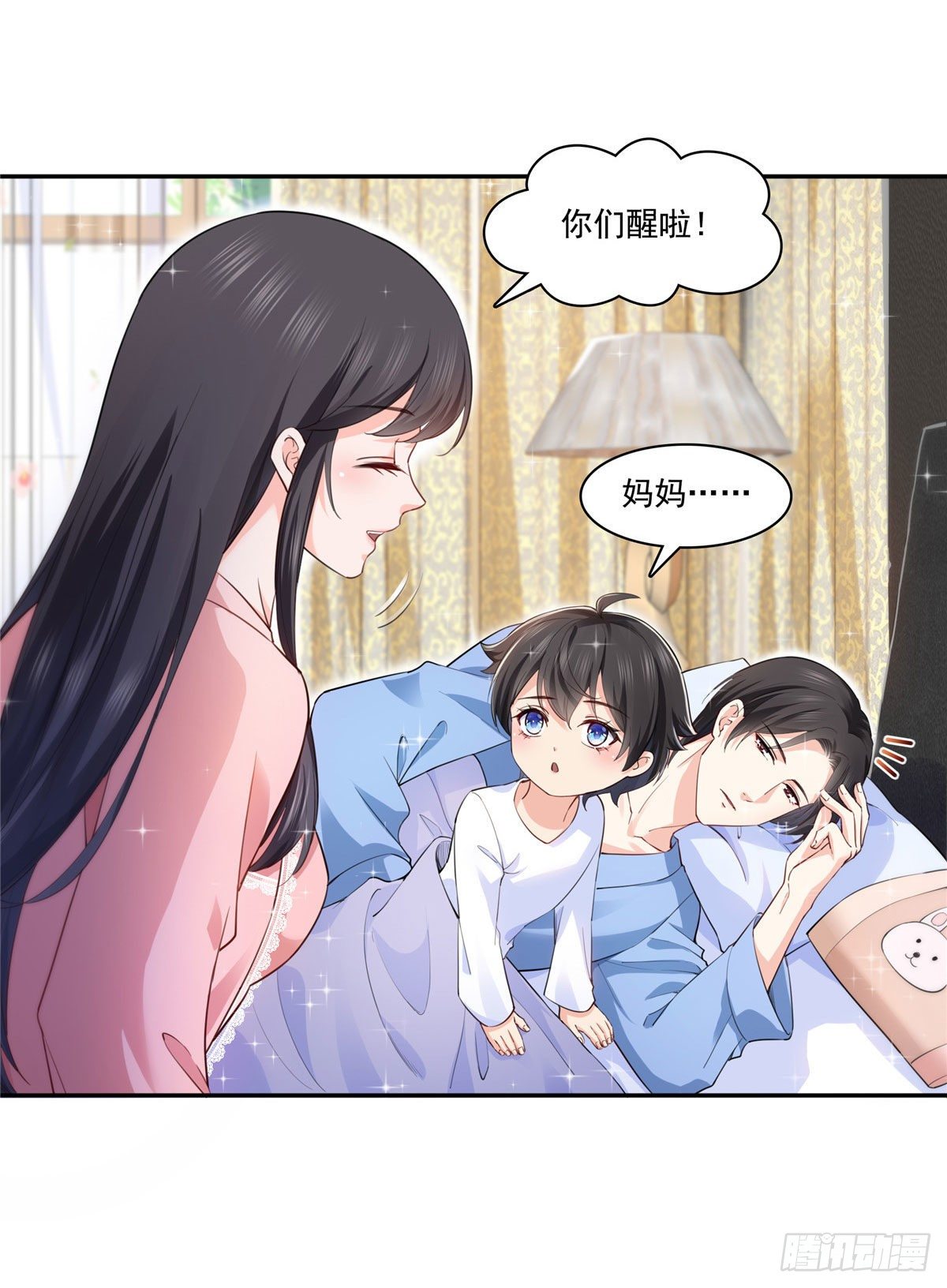 《恰似寒光遇骄阳》漫画最新章节第202话 亲子装免费下拉式在线观看章节第【7】张图片