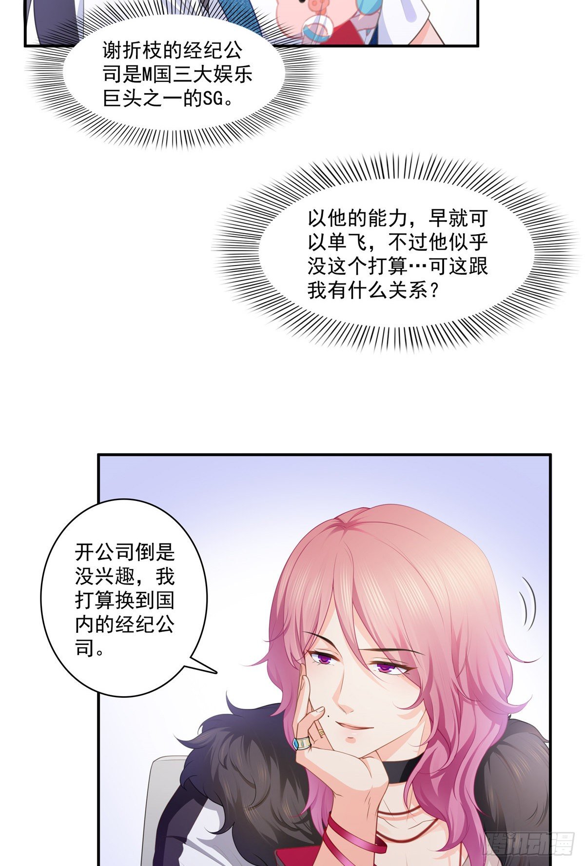 《恰似寒光遇骄阳》漫画最新章节第204话 她已经死了免费下拉式在线观看章节第【16】张图片