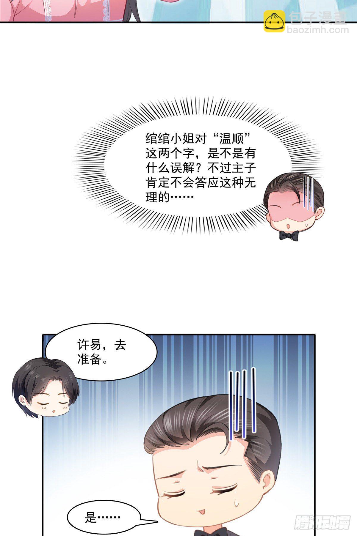 《恰似寒光遇骄阳》漫画最新章节第207话 大白这么可爱免费下拉式在线观看章节第【10】张图片