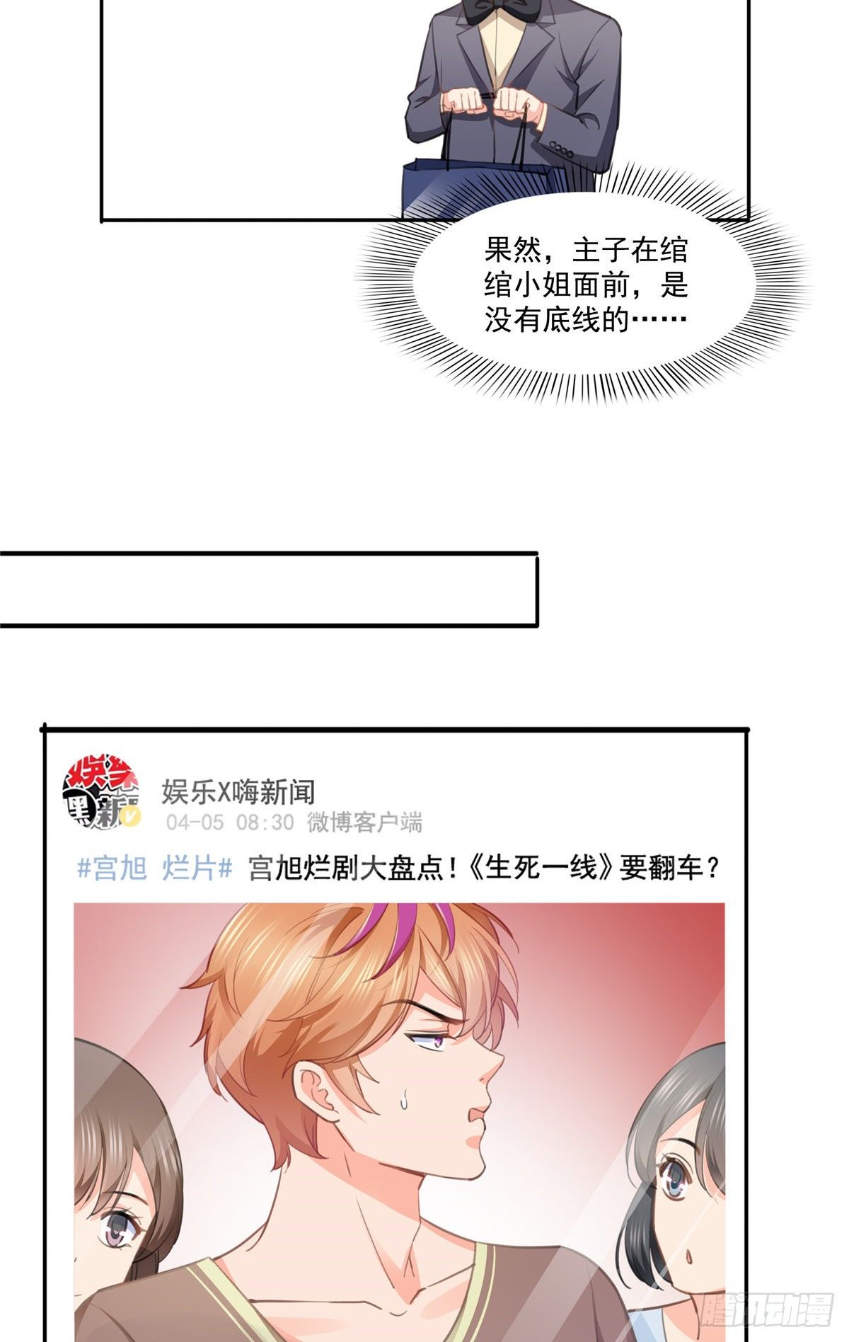 《恰似寒光遇骄阳》漫画最新章节第207话 大白这么可爱免费下拉式在线观看章节第【11】张图片