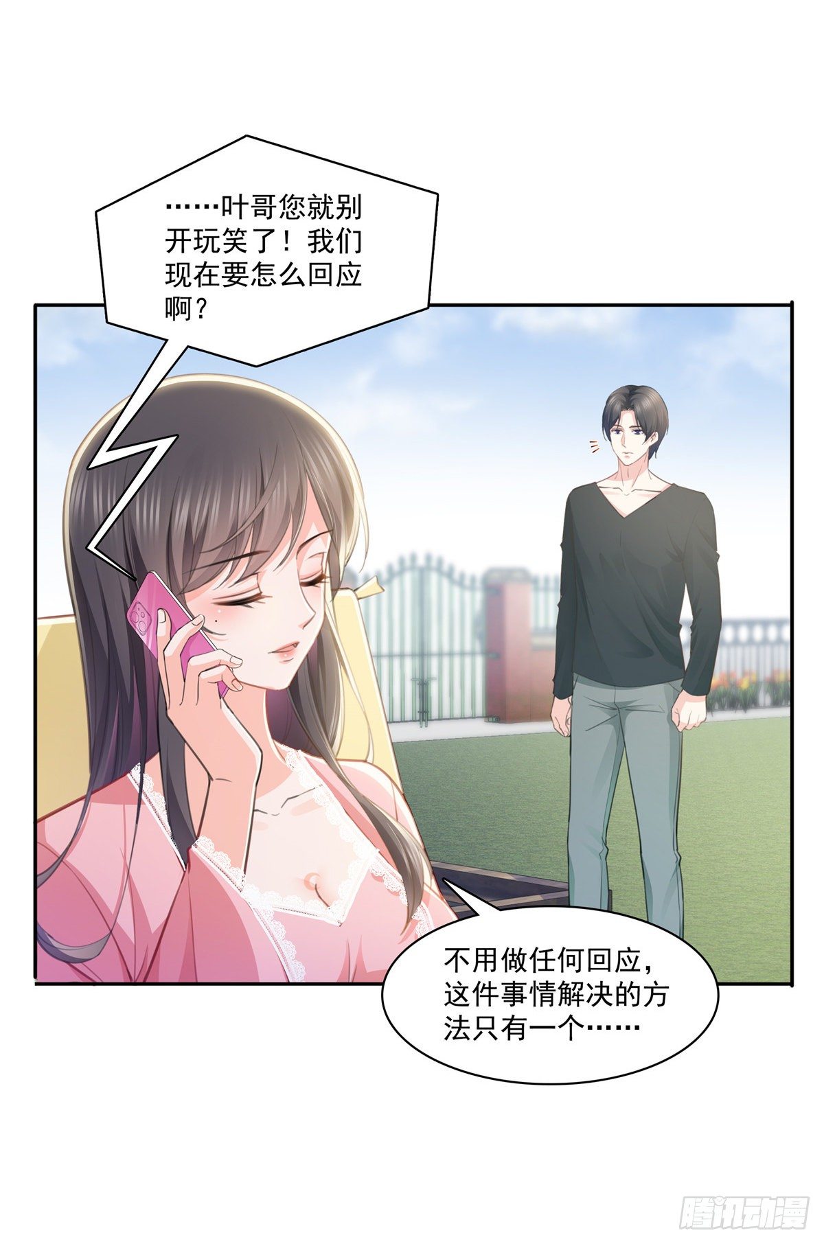 《恰似寒光遇骄阳》漫画最新章节第207话 大白这么可爱免费下拉式在线观看章节第【17】张图片