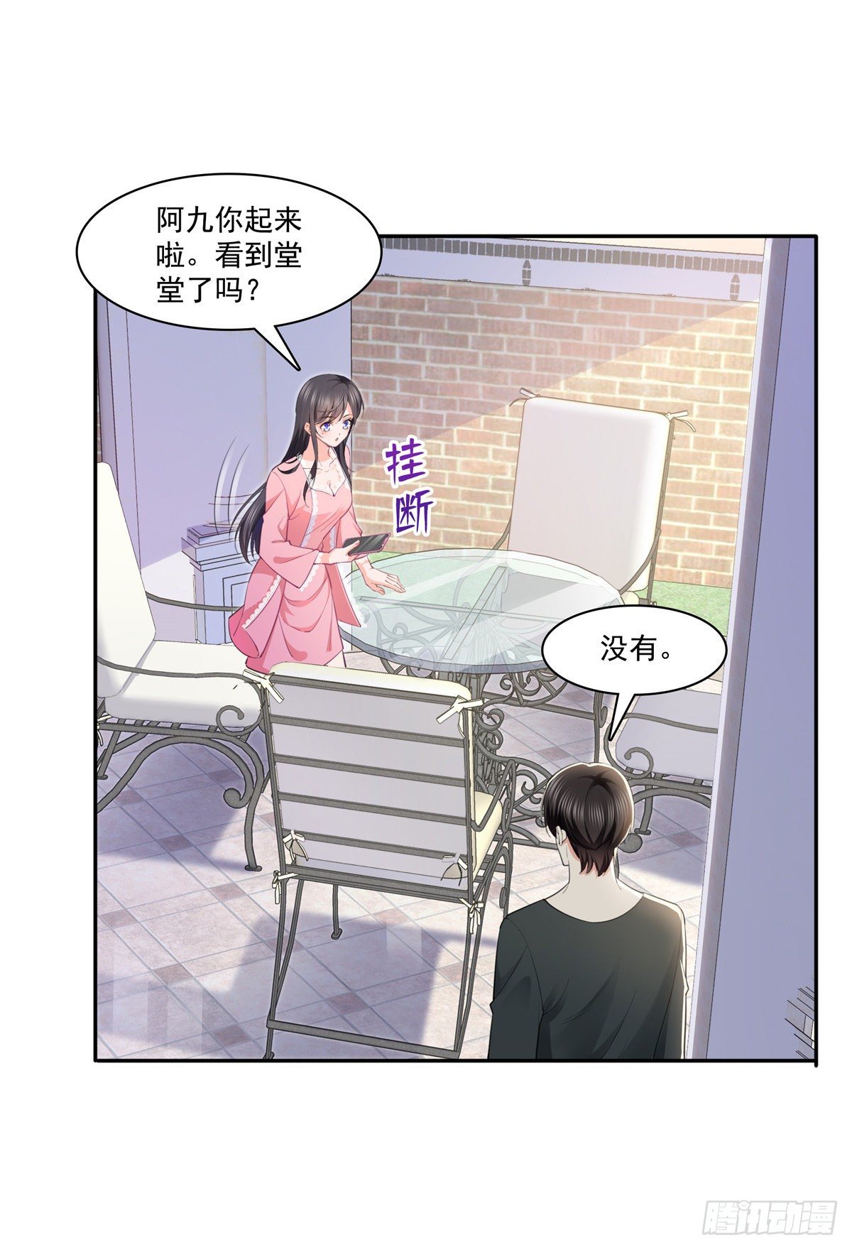 《恰似寒光遇骄阳》漫画最新章节第207话 大白这么可爱免费下拉式在线观看章节第【20】张图片