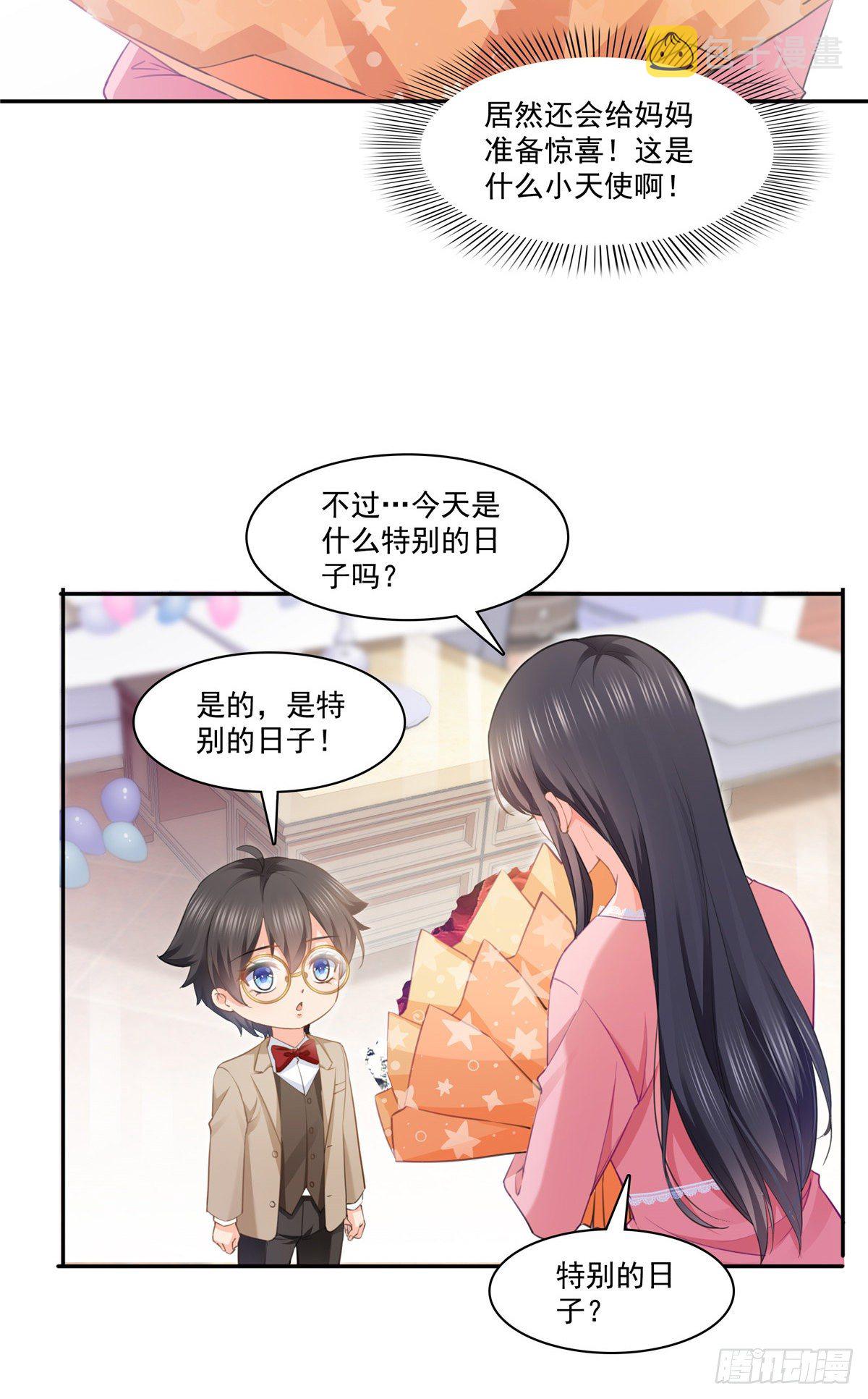 《恰似寒光遇骄阳》漫画最新章节第207话 大白这么可爱免费下拉式在线观看章节第【28】张图片