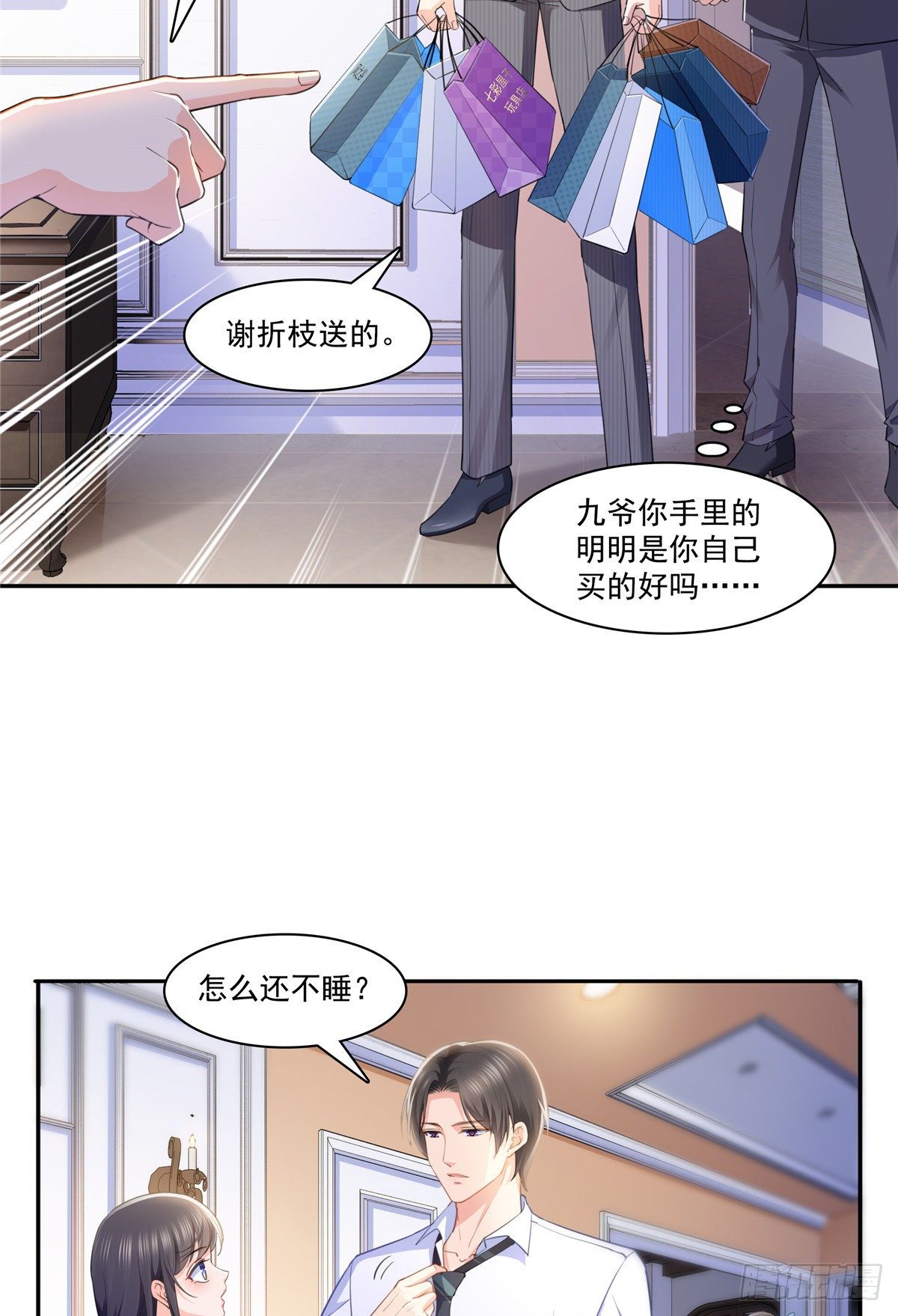 《恰似寒光遇骄阳》漫画最新章节第207话 大白这么可爱免费下拉式在线观看章节第【3】张图片