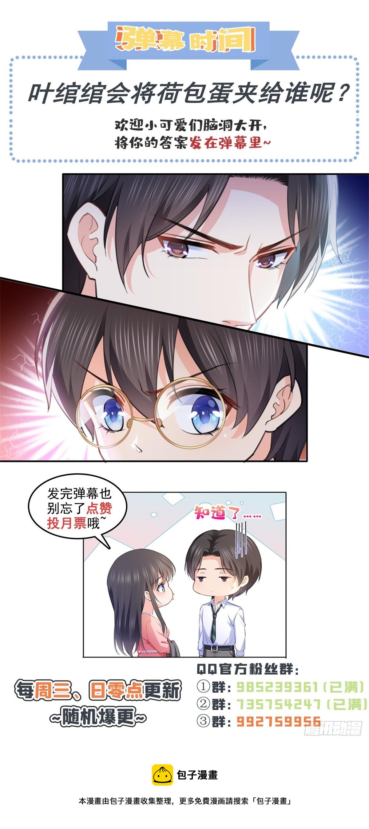 《恰似寒光遇骄阳》漫画最新章节第207话 大白这么可爱免费下拉式在线观看章节第【36】张图片