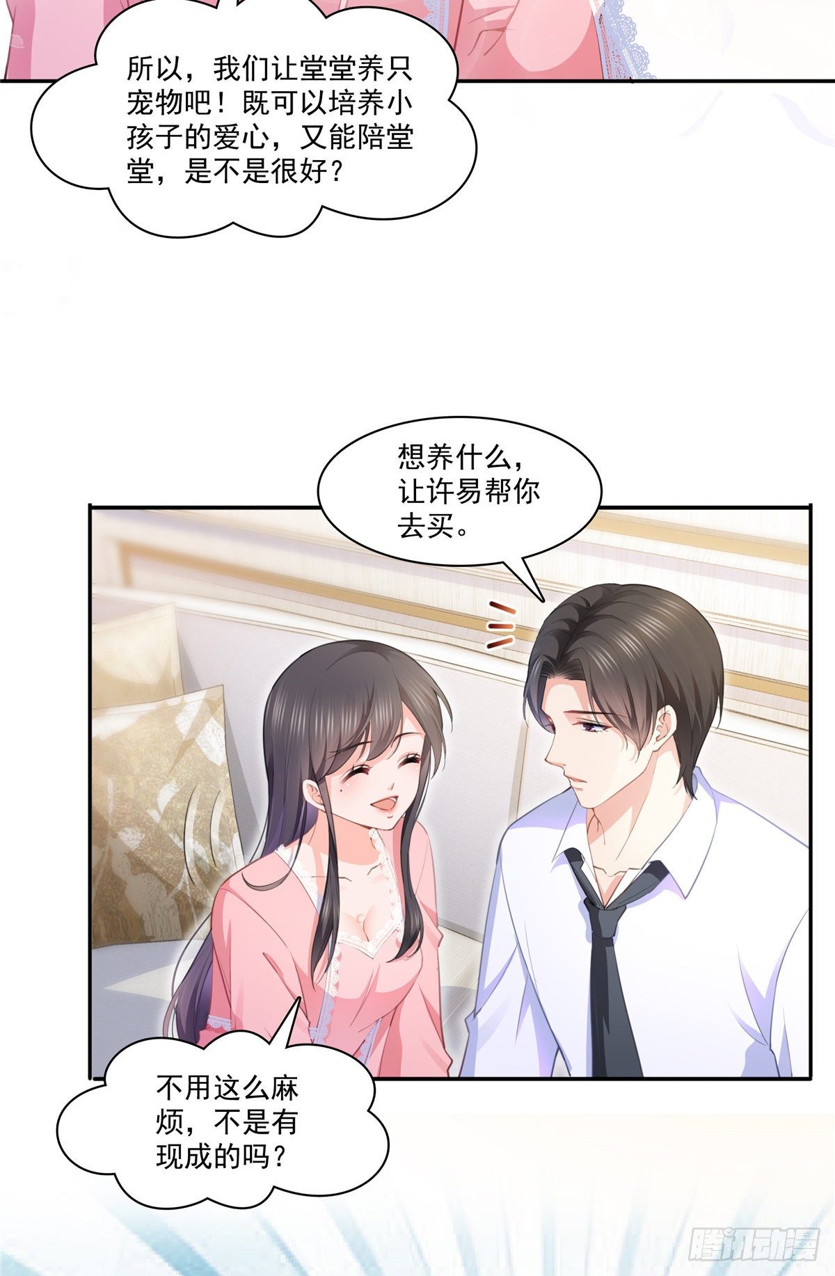 《恰似寒光遇骄阳》漫画最新章节第207话 大白这么可爱免费下拉式在线观看章节第【8】张图片