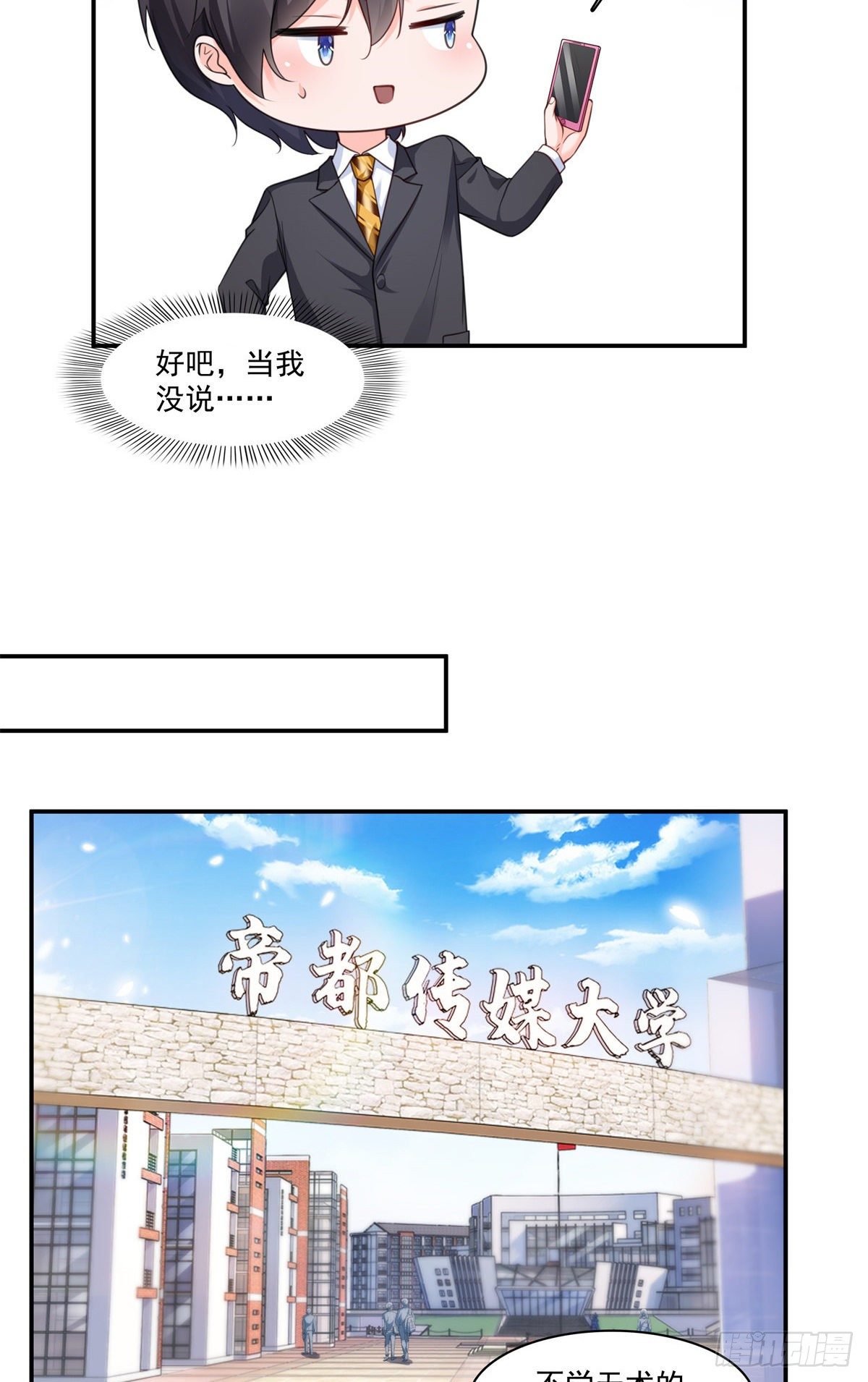 《恰似寒光遇骄阳》漫画最新章节第209话 演技爆发免费下拉式在线观看章节第【21】张图片