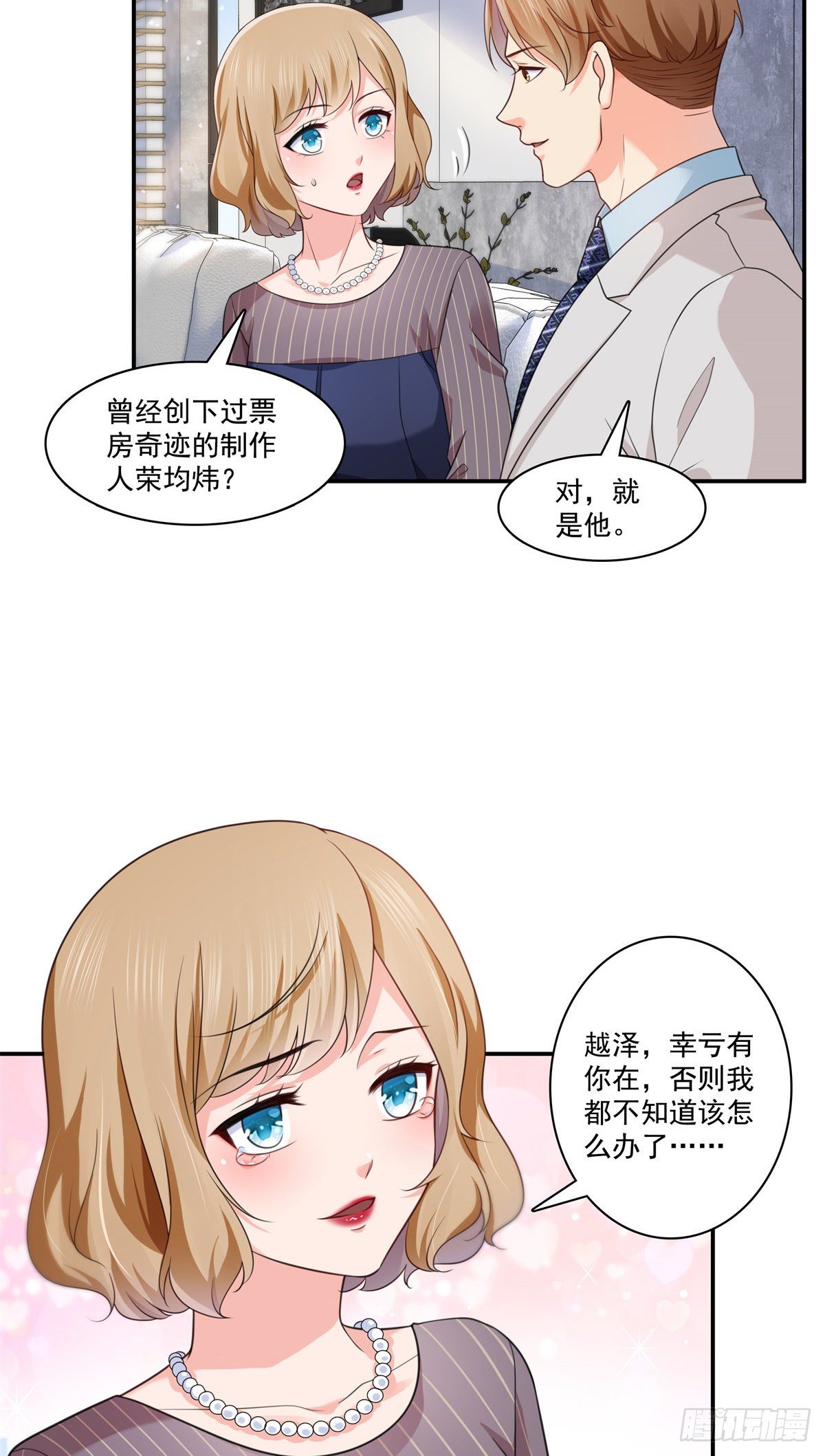 《恰似寒光遇骄阳》漫画最新章节第209话 演技爆发免费下拉式在线观看章节第【31】张图片