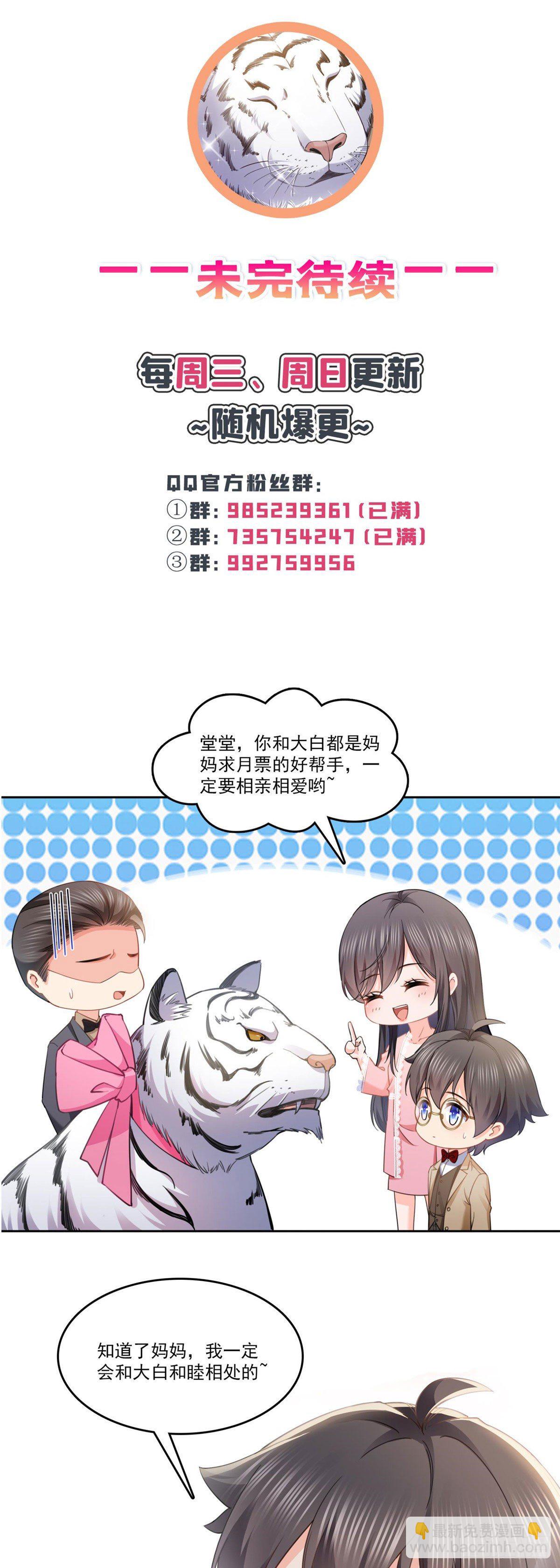 《恰似寒光遇骄阳》漫画最新章节第209话 演技爆发免费下拉式在线观看章节第【34】张图片