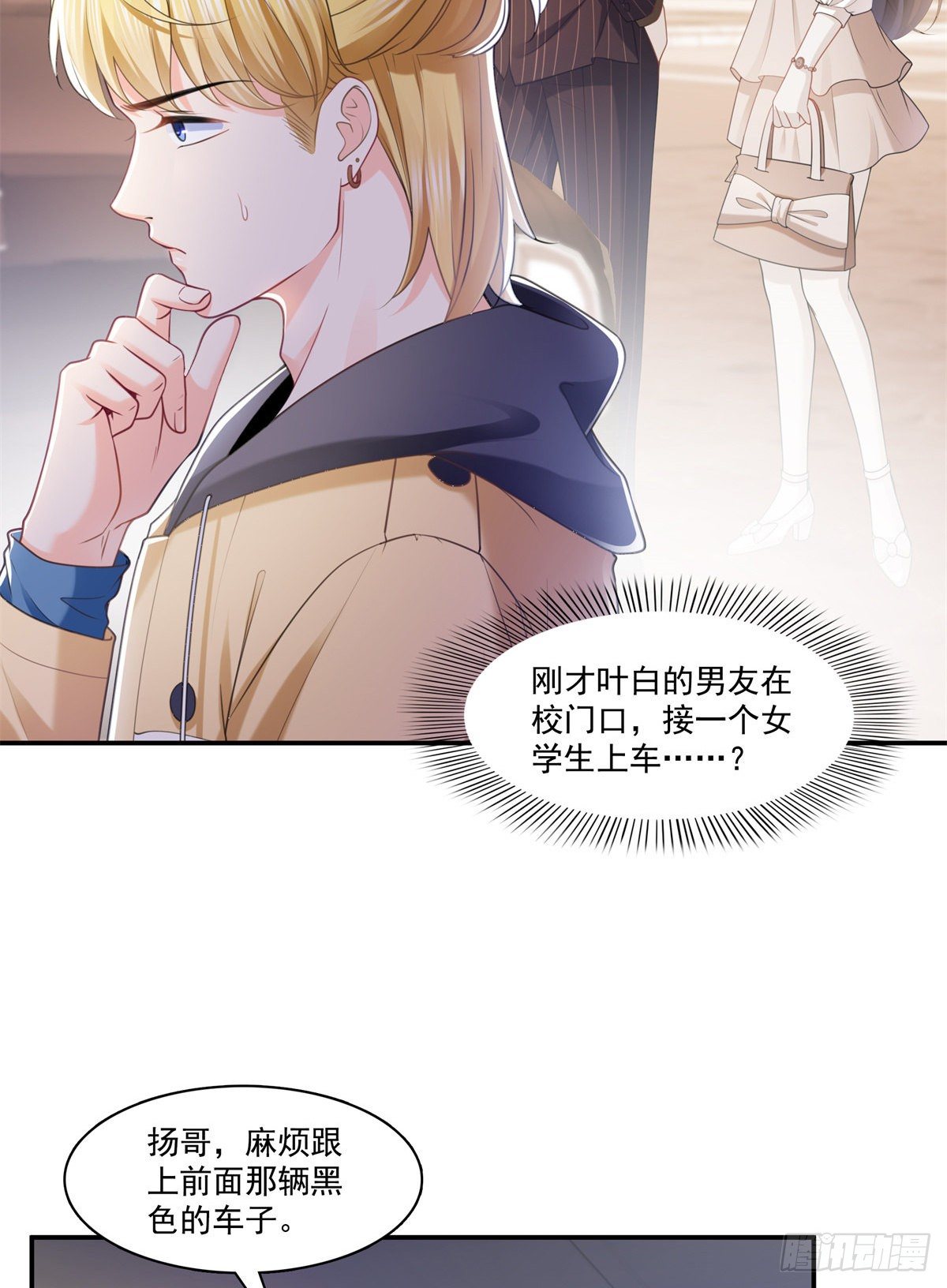 《恰似寒光遇骄阳》漫画最新章节第210话 史诗级顺毛大师免费下拉式在线观看章节第【33】张图片