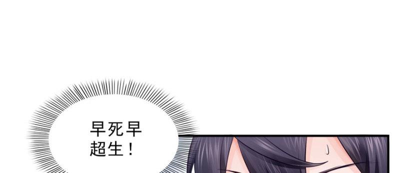 《恰似寒光遇骄阳》漫画最新章节第二十一话 要被我凌辱似的？免费下拉式在线观看章节第【103】张图片