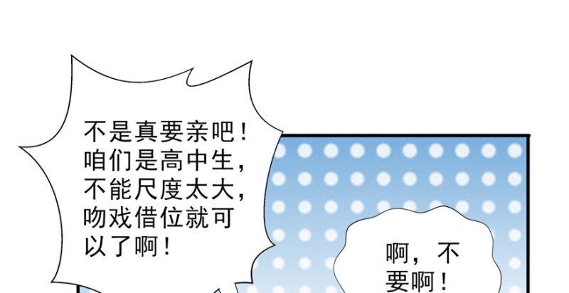 《恰似寒光遇骄阳》漫画最新章节第二十一话 要被我凌辱似的？免费下拉式在线观看章节第【109】张图片