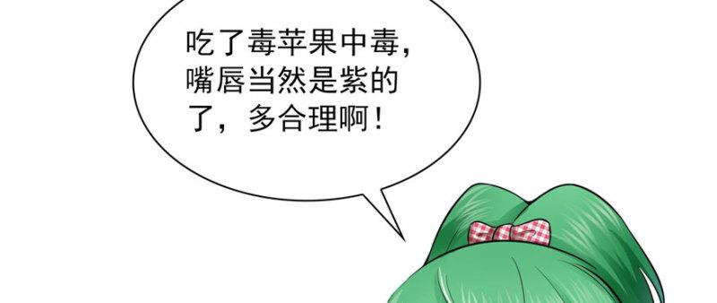 《恰似寒光遇骄阳》漫画最新章节第二十一话 要被我凌辱似的？免费下拉式在线观看章节第【131】张图片