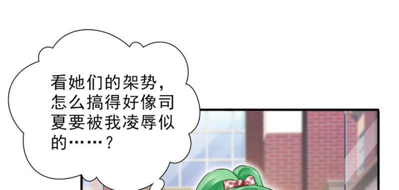 《恰似寒光遇骄阳》漫画最新章节第二十一话 要被我凌辱似的？免费下拉式在线观看章节第【18】张图片