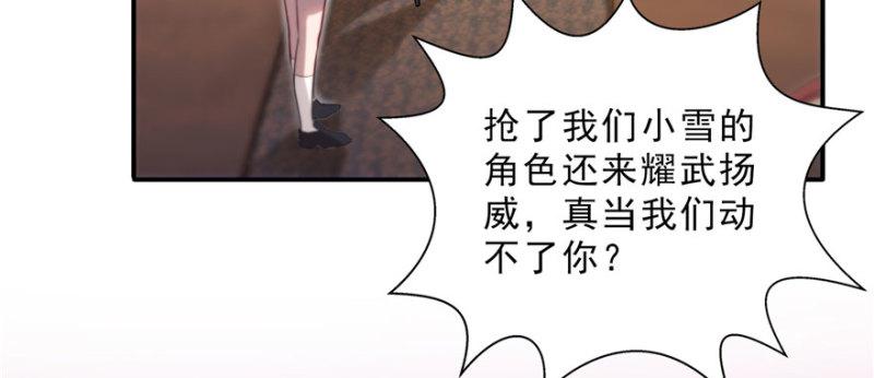 《恰似寒光遇骄阳》漫画最新章节第二十一话 要被我凌辱似的？免费下拉式在线观看章节第【27】张图片