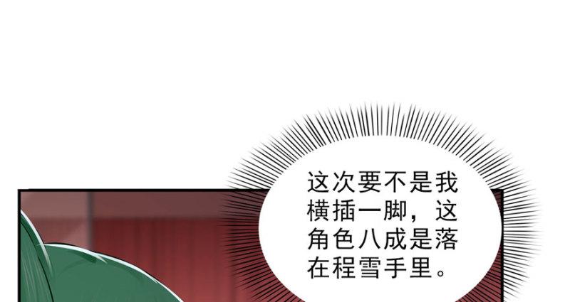 《恰似寒光遇骄阳》漫画最新章节第二十一话 要被我凌辱似的？免费下拉式在线观看章节第【36】张图片