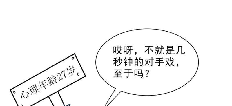 《恰似寒光遇骄阳》漫画最新章节第二十一话 要被我凌辱似的？免费下拉式在线观看章节第【40】张图片